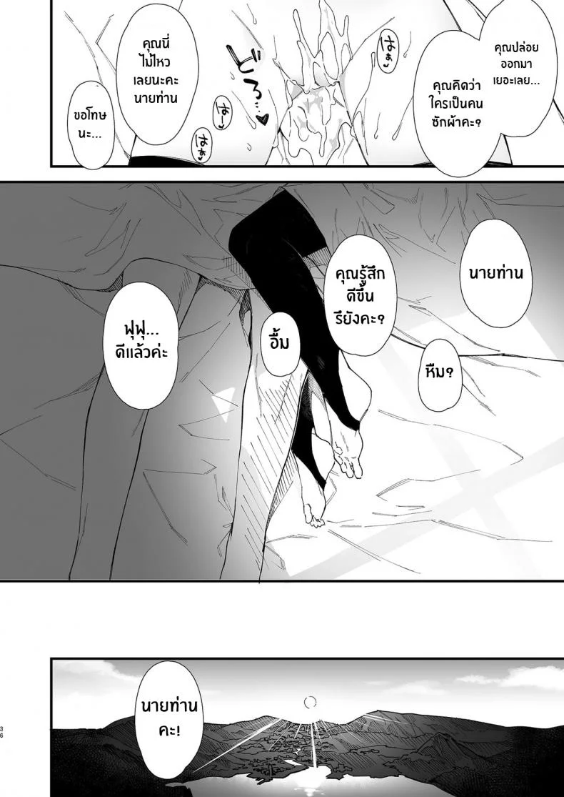 เรื่องราวของผมกับสาวเมดหูสัตว์ [Dot Eito (Sawayaka Samehada)] Kemomimi Maid to Ichaicha suru Honเรื่องราวของผมกับสาวเมดหูสัตว์ 01 หน้า 34