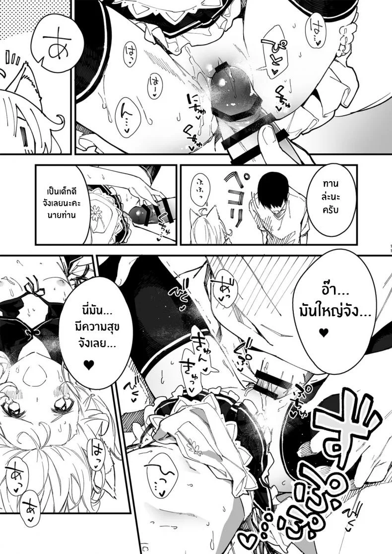เรื่องราวของผมกับสาวเมดหูสัตว์ [Dot Eito (Sawayaka Samehada)] Kemomimi Maid to Ichaicha suru Honเรื่องราวของผมกับสาวเมดหูสัตว์ 02 หน้า 9