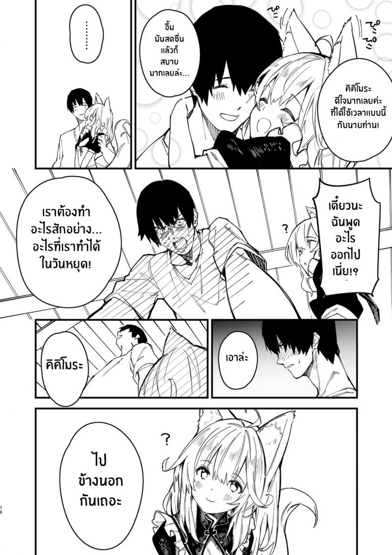 เรื่องราวของผมกับสาวเมดหูสัตว์ [Dot Eito (Sawayaka Samehada)] Kemomimi Maid to Ichaicha suru Honเรื่องราวของผมกับสาวเมดหูสัตว์ 02 หน้า 14