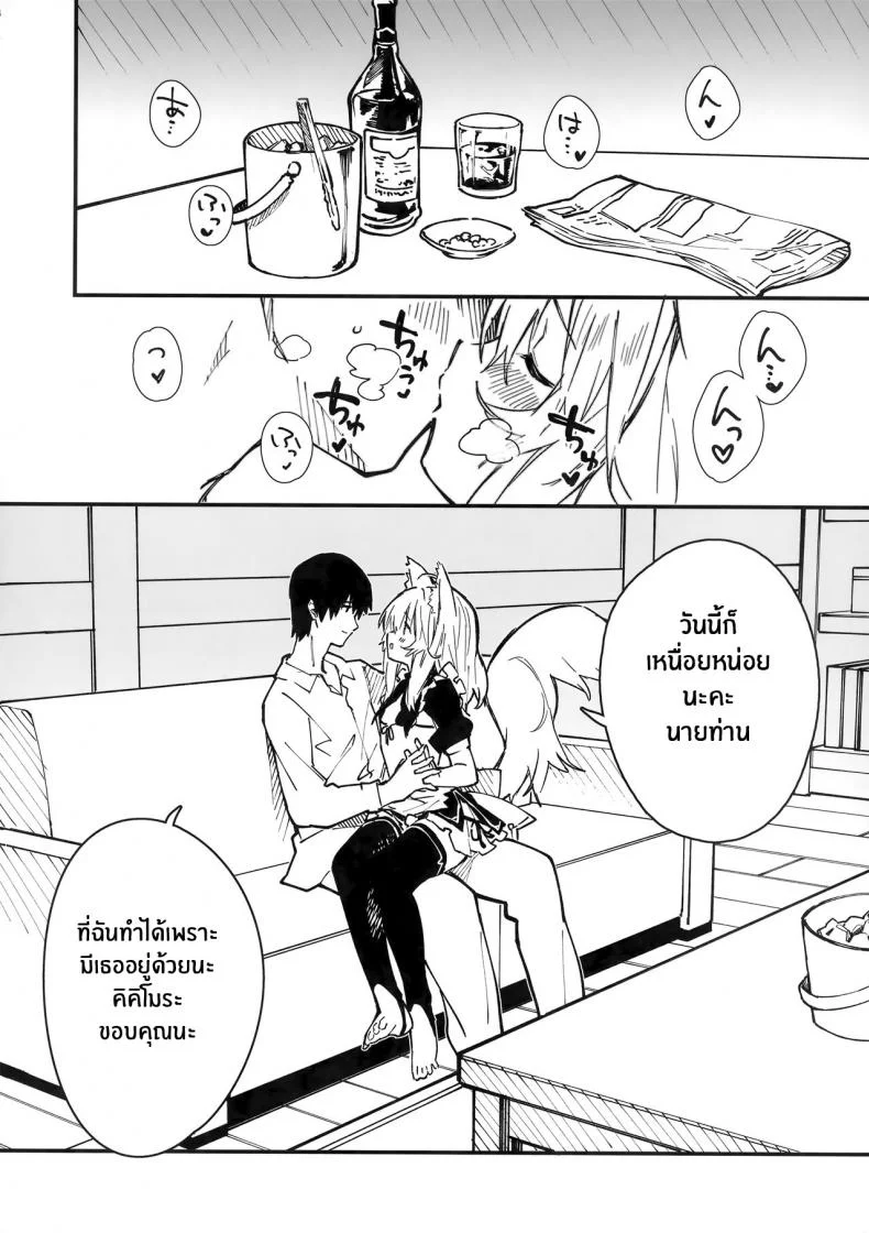 เรื่องราวของผมกับสาวเมดหูสัตว์ [Dot Eito (Sawayaka Samehada)] Kemomimi Maid to Ichaicha suru Honเรื่องราวของผมกับสาวเมดหูสัตว์ 03 หน้า 5