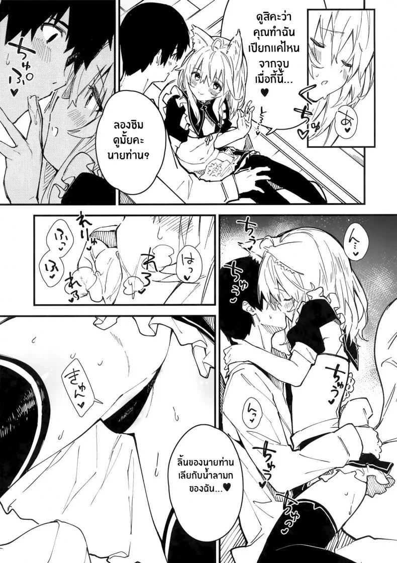 เรื่องราวของผมกับสาวเมดหูสัตว์ [Dot Eito (Sawayaka Samehada)] Kemomimi Maid to Ichaicha suru Honเรื่องราวของผมกับสาวเมดหูสัตว์ 03 หน้า 6