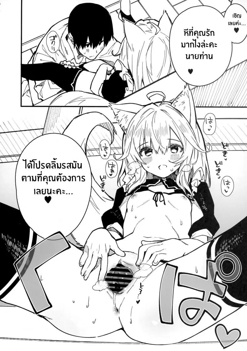เรื่องราวของผมกับสาวเมดหูสัตว์ [Dot Eito (Sawayaka Samehada)] Kemomimi Maid to Ichaicha suru Honเรื่องราวของผมกับสาวเมดหูสัตว์ 03 หน้า 7