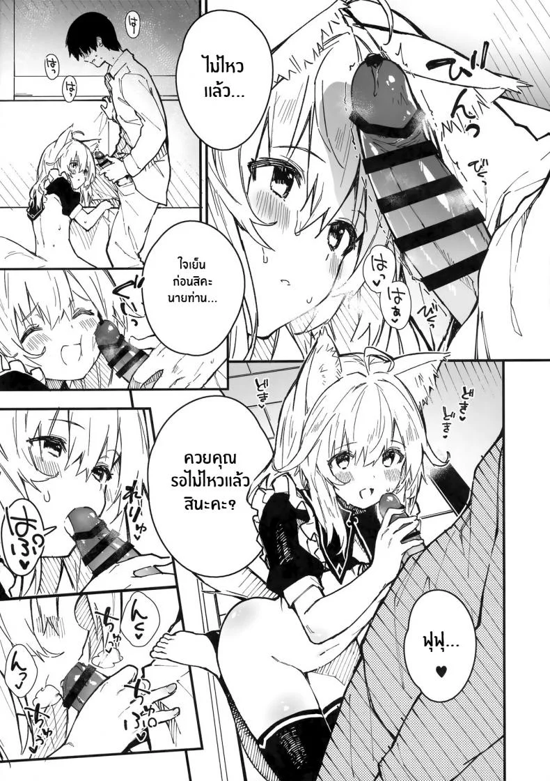 เรื่องราวของผมกับสาวเมดหูสัตว์ [Dot Eito (Sawayaka Samehada)] Kemomimi Maid to Ichaicha suru Honเรื่องราวของผมกับสาวเมดหูสัตว์ 03 หน้า 10