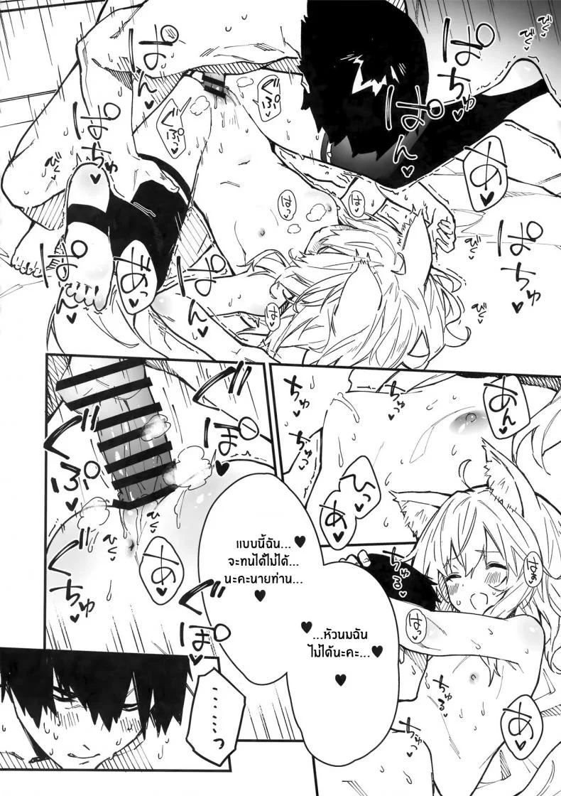 เรื่องราวของผมกับสาวเมดหูสัตว์ [Dot Eito (Sawayaka Samehada)] Kemomimi Maid to Ichaicha suru Honเรื่องราวของผมกับสาวเมดหูสัตว์ 03 หน้า 13