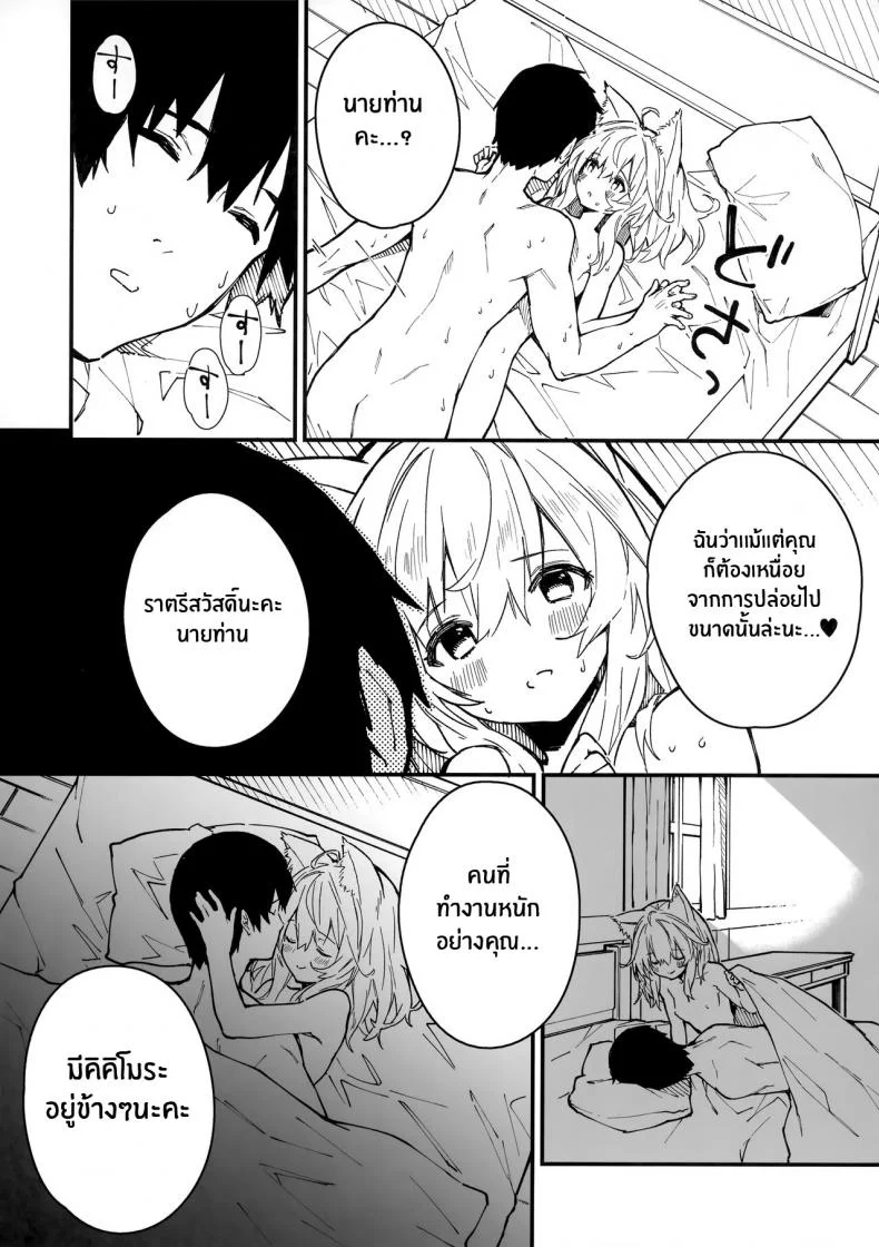 เรื่องราวของผมกับสาวเมดหูสัตว์ [Dot Eito (Sawayaka Samehada)] Kemomimi Maid to Ichaicha suru Honเรื่องราวของผมกับสาวเมดหูสัตว์ 03 หน้า 15