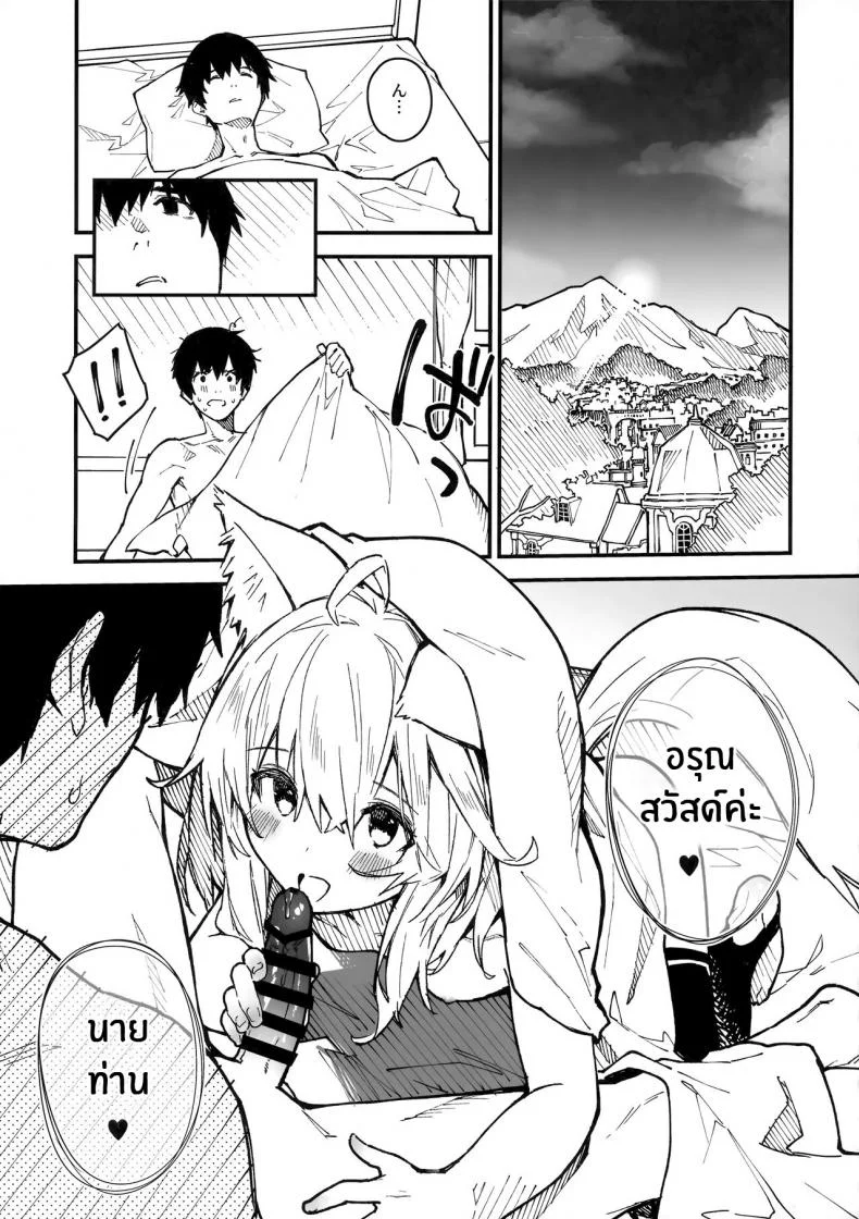 เรื่องราวของผมกับสาวเมดหูสัตว์ [Dot Eito (Sawayaka Samehada)] Kemomimi Maid to Ichaicha suru Honเรื่องราวของผมกับสาวเมดหูสัตว์ 03 หน้า 16