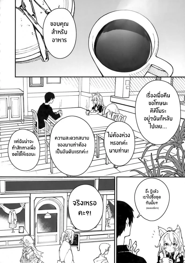 เรื่องราวของผมกับสาวเมดหูสัตว์ [Dot Eito (Sawayaka Samehada)] Kemomimi Maid to Ichaicha suru Honเรื่องราวของผมกับสาวเมดหูสัตว์ 03 หน้า 17