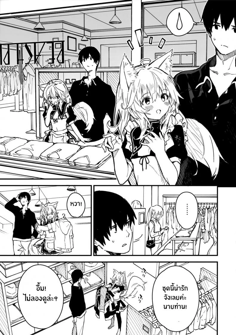 เรื่องราวของผมกับสาวเมดหูสัตว์ [Dot Eito (Sawayaka Samehada)] Kemomimi Maid to Ichaicha suru Honเรื่องราวของผมกับสาวเมดหูสัตว์ 03 หน้า 18
