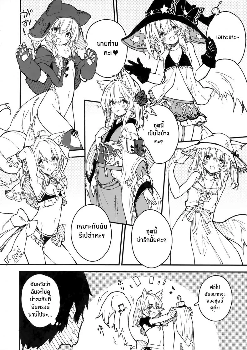 เรื่องราวของผมกับสาวเมดหูสัตว์ [Dot Eito (Sawayaka Samehada)] Kemomimi Maid to Ichaicha suru Honเรื่องราวของผมกับสาวเมดหูสัตว์ 03 หน้า 19