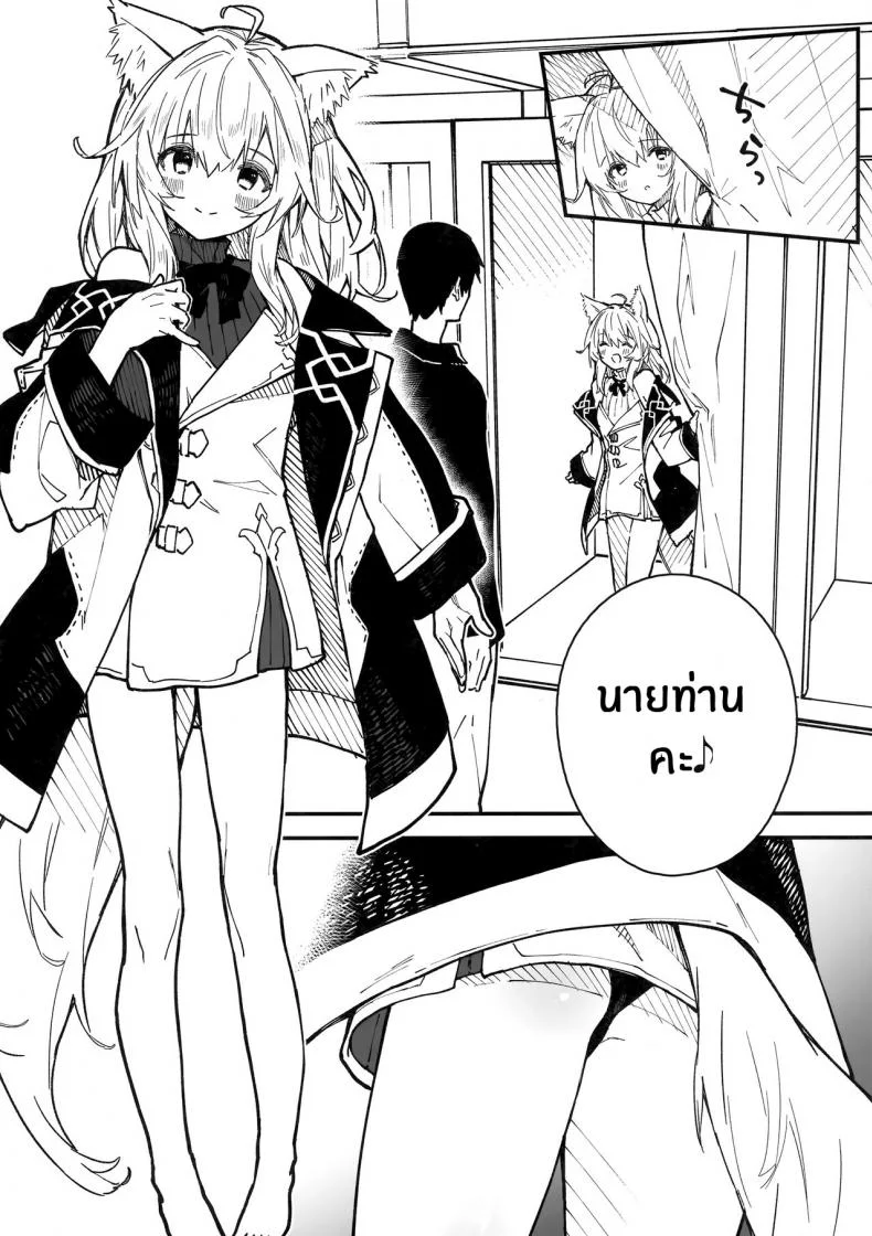 เรื่องราวของผมกับสาวเมดหูสัตว์ [Dot Eito (Sawayaka Samehada)] Kemomimi Maid to Ichaicha suru Honเรื่องราวของผมกับสาวเมดหูสัตว์ 03 หน้า 20