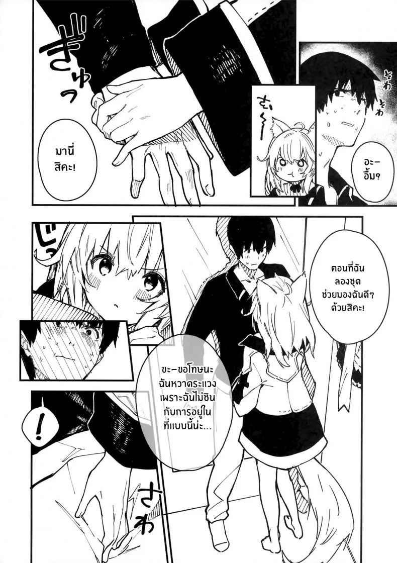 เรื่องราวของผมกับสาวเมดหูสัตว์ [Dot Eito (Sawayaka Samehada)] Kemomimi Maid to Ichaicha suru Honเรื่องราวของผมกับสาวเมดหูสัตว์ 03 หน้า 21