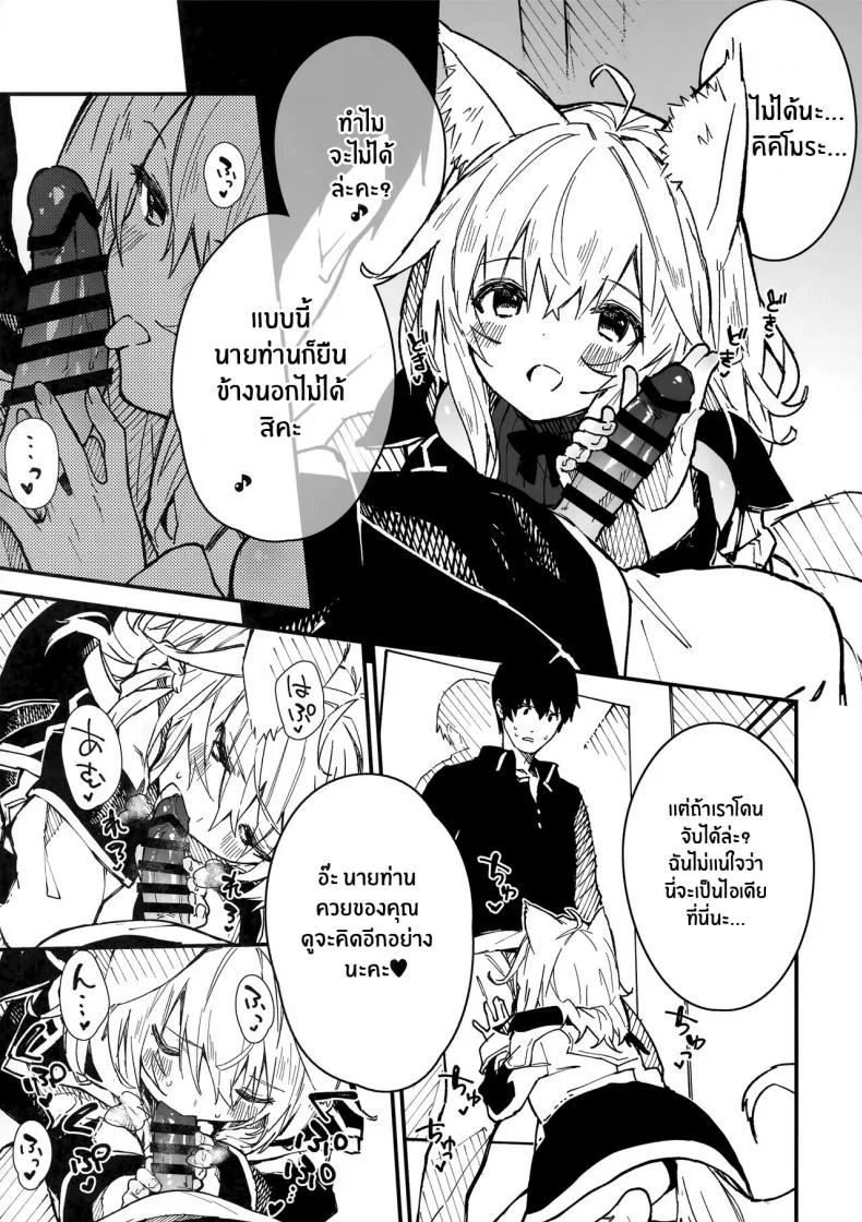เรื่องราวของผมกับสาวเมดหูสัตว์ [Dot Eito (Sawayaka Samehada)] Kemomimi Maid to Ichaicha suru Honเรื่องราวของผมกับสาวเมดหูสัตว์ 03 หน้า 22