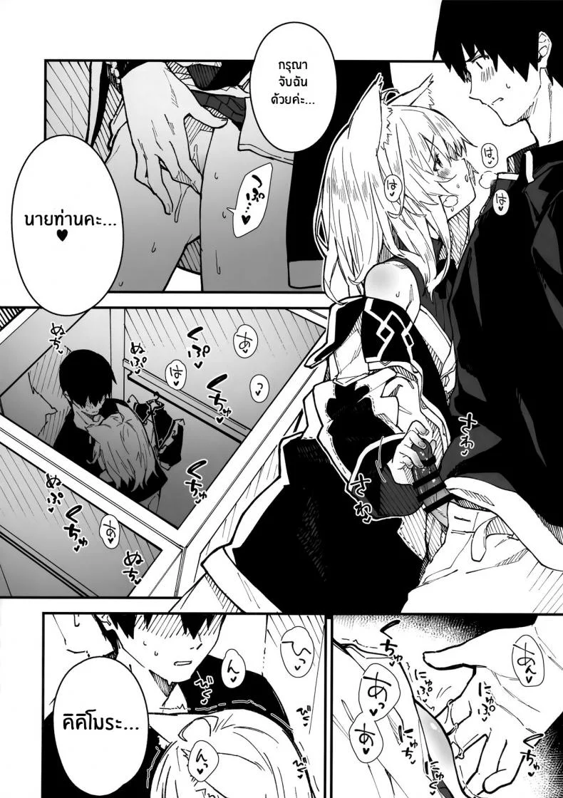 เรื่องราวของผมกับสาวเมดหูสัตว์ [Dot Eito (Sawayaka Samehada)] Kemomimi Maid to Ichaicha suru Honเรื่องราวของผมกับสาวเมดหูสัตว์ 03 หน้า 23