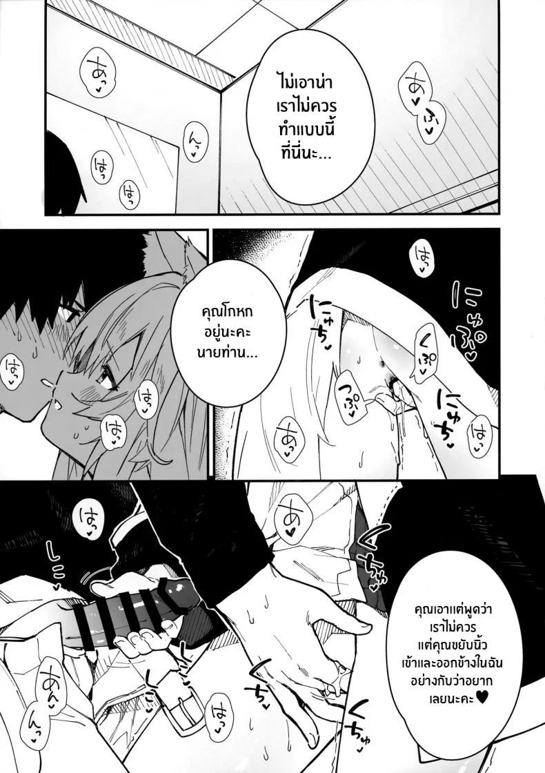 เรื่องราวของผมกับสาวเมดหูสัตว์ [Dot Eito (Sawayaka Samehada)] Kemomimi Maid to Ichaicha suru Honเรื่องราวของผมกับสาวเมดหูสัตว์ 03 หน้า 24