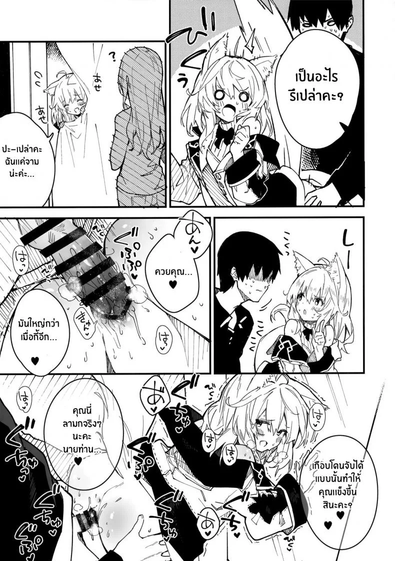 เรื่องราวของผมกับสาวเมดหูสัตว์ [Dot Eito (Sawayaka Samehada)] Kemomimi Maid to Ichaicha suru Honเรื่องราวของผมกับสาวเมดหูสัตว์ 03 หน้า 28