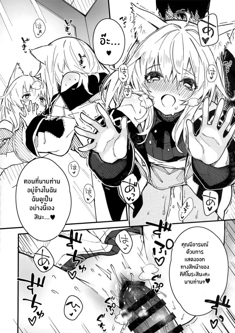 เรื่องราวของผมกับสาวเมดหูสัตว์ [Dot Eito (Sawayaka Samehada)] Kemomimi Maid to Ichaicha suru Honเรื่องราวของผมกับสาวเมดหูสัตว์ 03 หน้า 29