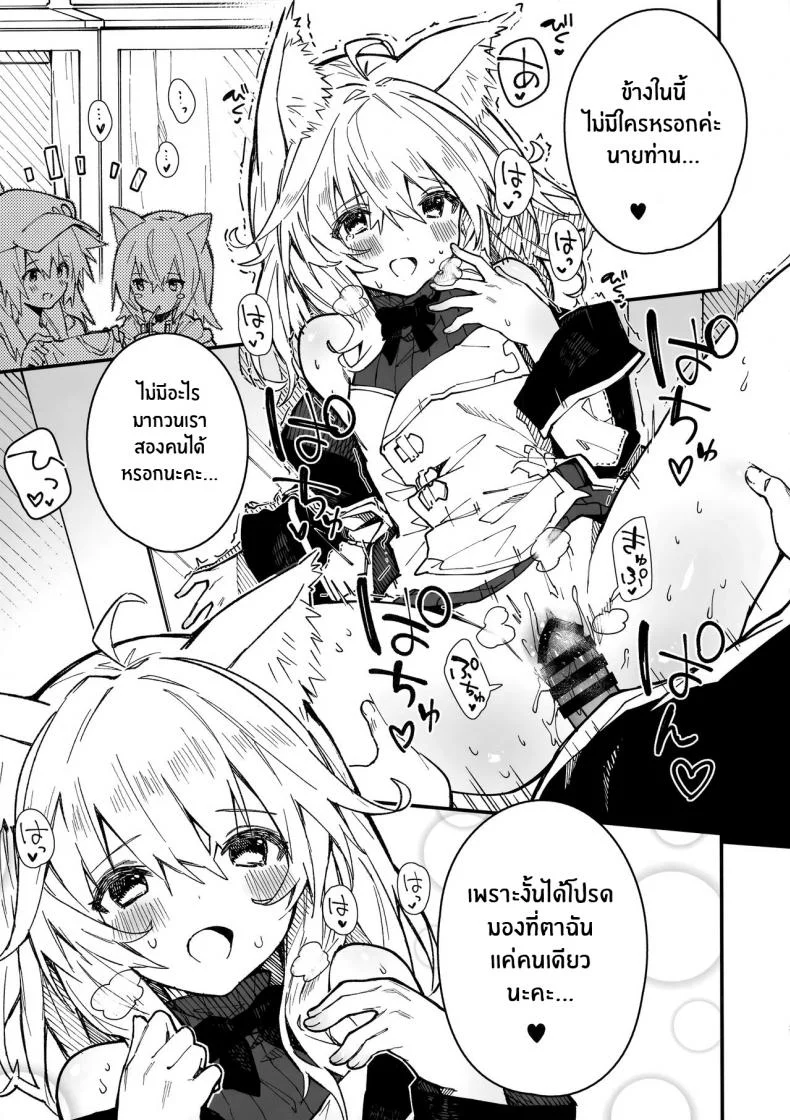 เรื่องราวของผมกับสาวเมดหูสัตว์ [Dot Eito (Sawayaka Samehada)] Kemomimi Maid to Ichaicha suru Honเรื่องราวของผมกับสาวเมดหูสัตว์ 03 หน้า 30