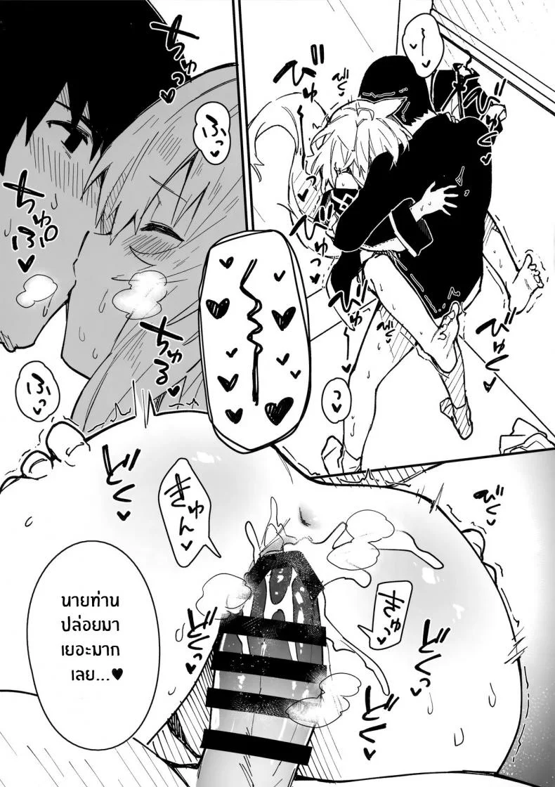 เรื่องราวของผมกับสาวเมดหูสัตว์ [Dot Eito (Sawayaka Samehada)] Kemomimi Maid to Ichaicha suru Honเรื่องราวของผมกับสาวเมดหูสัตว์ 03 หน้า 32