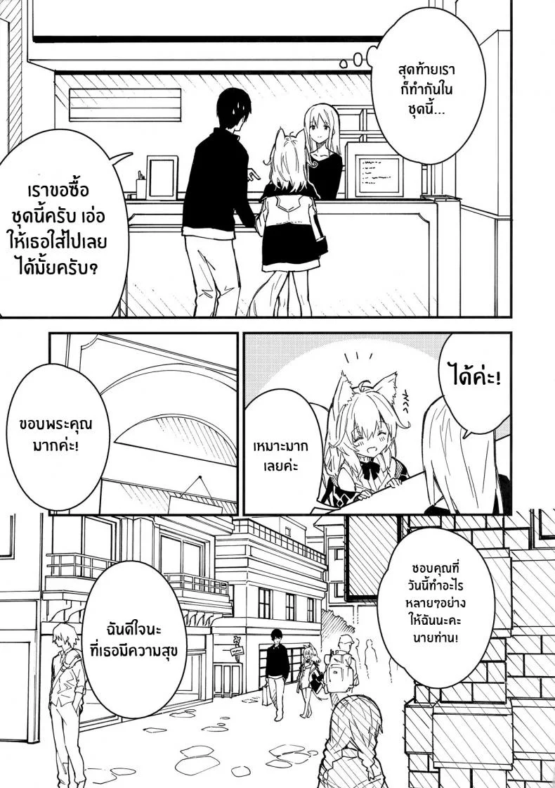 เรื่องราวของผมกับสาวเมดหูสัตว์ [Dot Eito (Sawayaka Samehada)] Kemomimi Maid to Ichaicha suru Honเรื่องราวของผมกับสาวเมดหูสัตว์ 03 หน้า 34