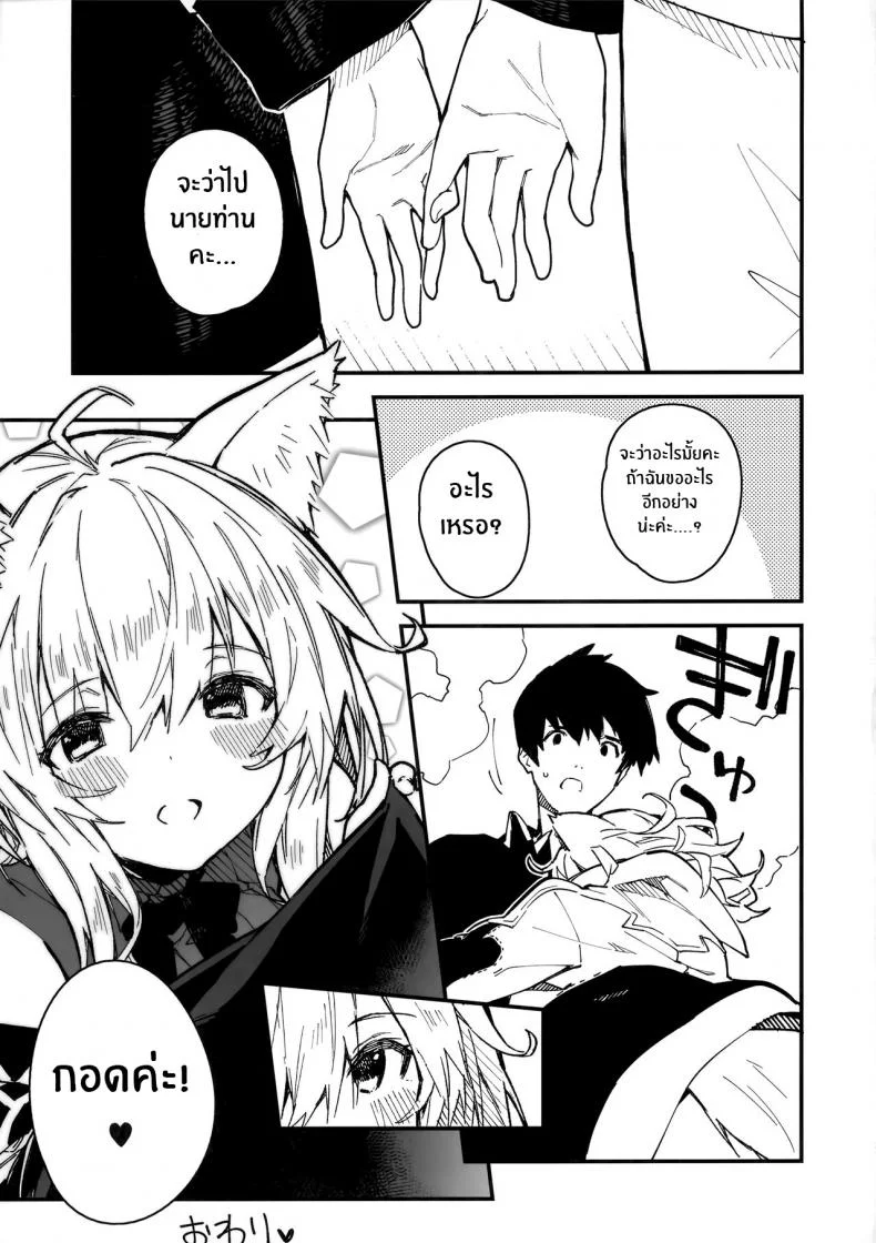 เรื่องราวของผมกับสาวเมดหูสัตว์ [Dot Eito (Sawayaka Samehada)] Kemomimi Maid to Ichaicha suru Honเรื่องราวของผมกับสาวเมดหูสัตว์ 03 หน้า 36