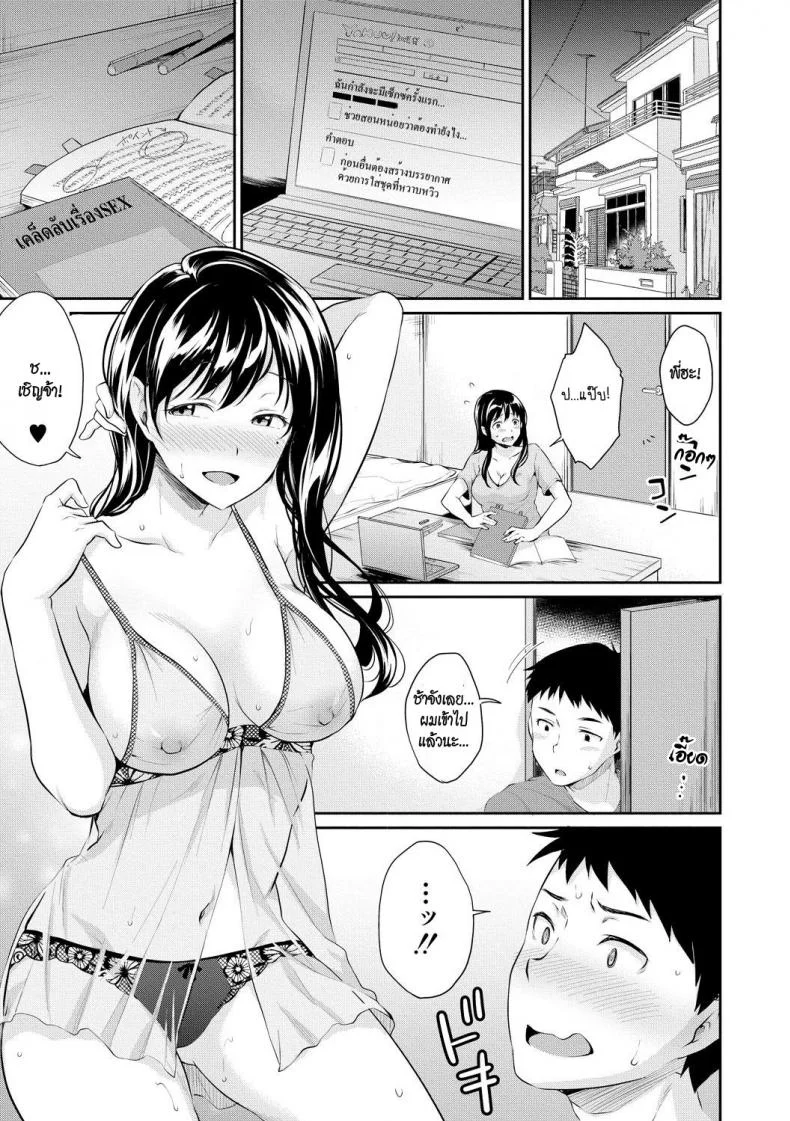 พี่สาวบราค่อน [Meganei] Onee-chan ni Makasenasai! | Leave it to Onee-chan! (COMIC Shingeki 2018-09) หน้า 5
