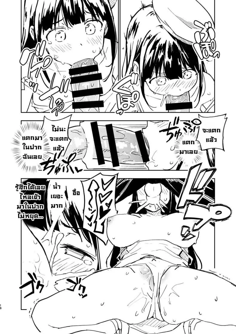 ถ้าไม่ท้องก็กลับไปเป็นผู้ชาย [Mirakoku (Yasumi Mirakichi)] 1-kagetsu Ninshin Shinakereba Otoko ni Modoreru Hanashi ถ้าไม่ท้องก็กลับไปเป็นผู้ชาย 2 หน้า 18