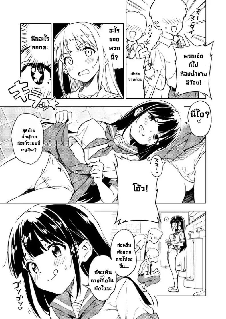 ถ้าไม่ท้องก็กลับไปเป็นผู้ชาย [Mirakoku (Yasumi Mirakichi)] 1-kagetsu Ninshin Shinakereba Otoko ni Modoreru Hanashi ถ้าไม่ท้องก็กลับไปเป็นผู้ชาย 1 หน้า 4
