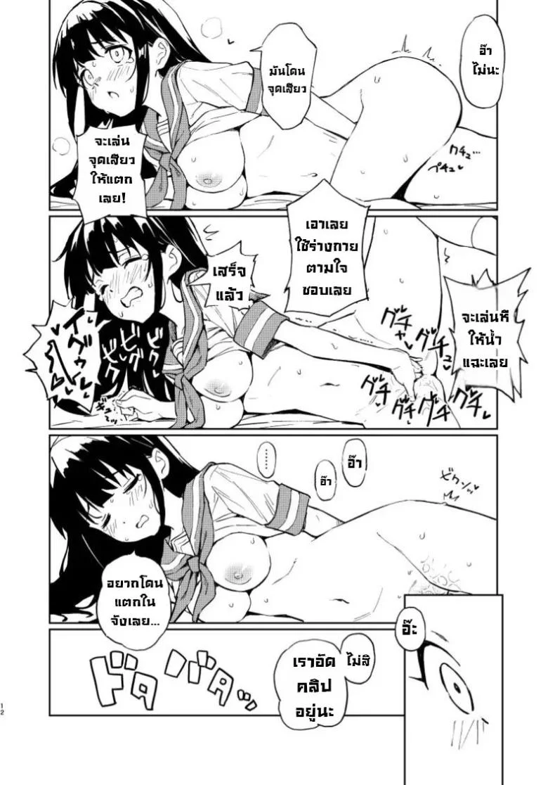 ถ้าไม่ท้องก็กลับไปเป็นผู้ชาย [Mirakoku (Yasumi Mirakichi)] 1-kagetsu Ninshin Shinakereba Otoko ni Modoreru Hanashi ถ้าไม่ท้องก็กลับไปเป็นผู้ชาย 1 หน้า 11