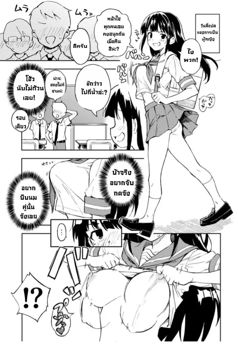 ถ้าไม่ท้องก็กลับไปเป็นผู้ชาย [Mirakoku (Yasumi Mirakichi)] 1-kagetsu Ninshin Shinakereba Otoko ni Modoreru Hanashi ถ้าไม่ท้องก็กลับไปเป็นผู้ชาย 1 หน้า 12