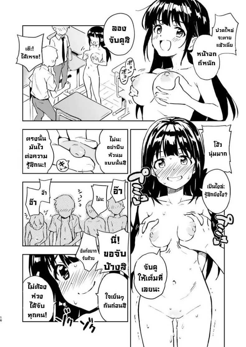 ถ้าไม่ท้องก็กลับไปเป็นผู้ชาย [Mirakoku (Yasumi Mirakichi)] 1-kagetsu Ninshin Shinakereba Otoko ni Modoreru Hanashi ถ้าไม่ท้องก็กลับไปเป็นผู้ชาย 1 หน้า 15