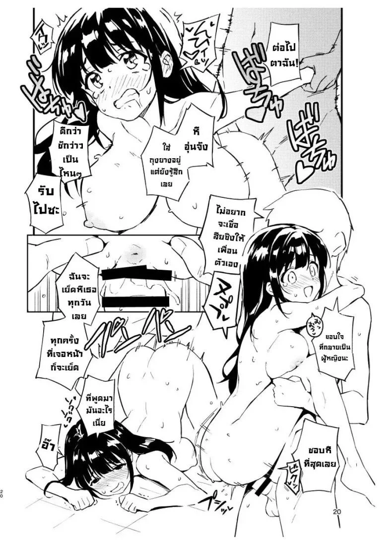 ถ้าไม่ท้องก็กลับไปเป็นผู้ชาย [Mirakoku (Yasumi Mirakichi)] 1-kagetsu Ninshin Shinakereba Otoko ni Modoreru Hanashi ถ้าไม่ท้องก็กลับไปเป็นผู้ชาย 1 หน้า 19