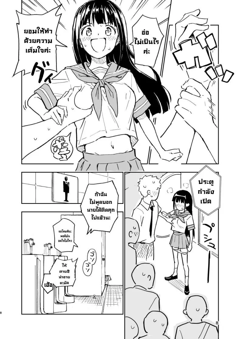 ถ้าไม่ท้องก็กลับไปเป็นผู้ชาย [Mirakoku (Yasumi Mirakichi)] 1-kagetsu Ninshin Shinakereba Otoko ni Modoreru Hanashi ถ้าไม่ท้องก็กลับไปเป็นผู้ชาย 3 หน้า 7