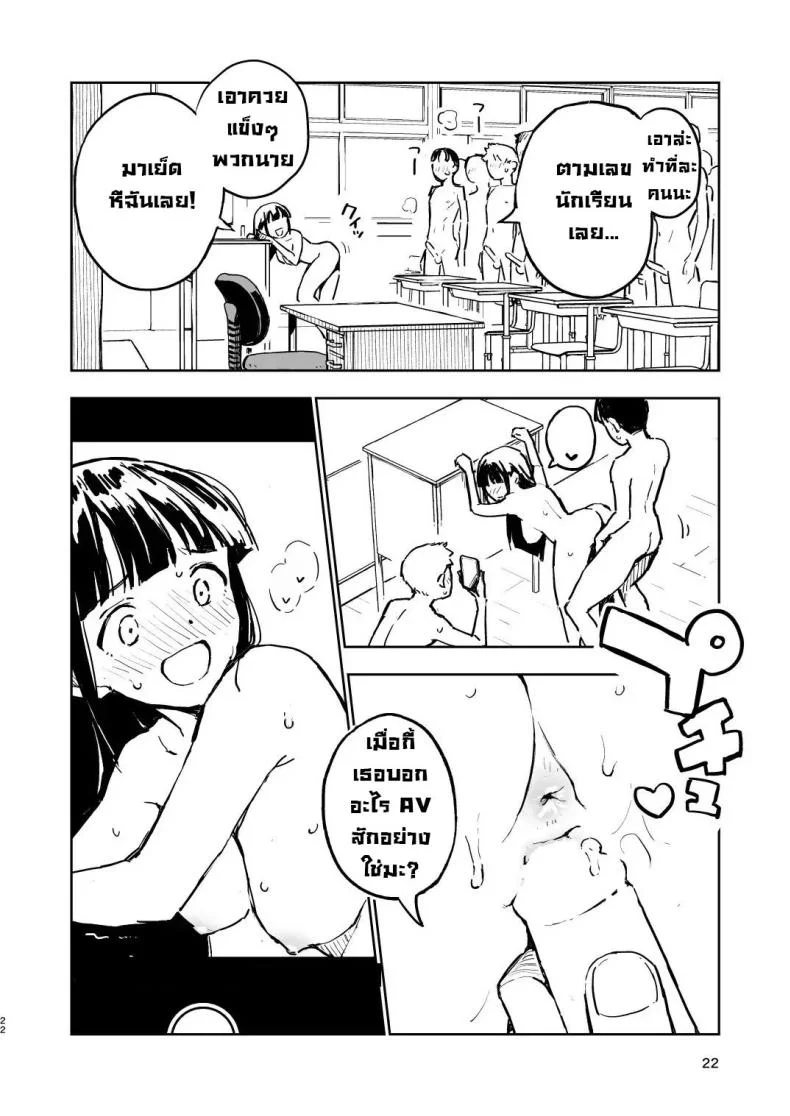 ถ้าไม่ท้องก็กลับไปเป็นผู้ชาย [Mirakoku (Yasumi Mirakichi)] 1-kagetsu Ninshin Shinakereba Otoko ni Modoreru Hanashi ถ้าไม่ท้องก็กลับไปเป็นผู้ชาย 3 หน้า 21