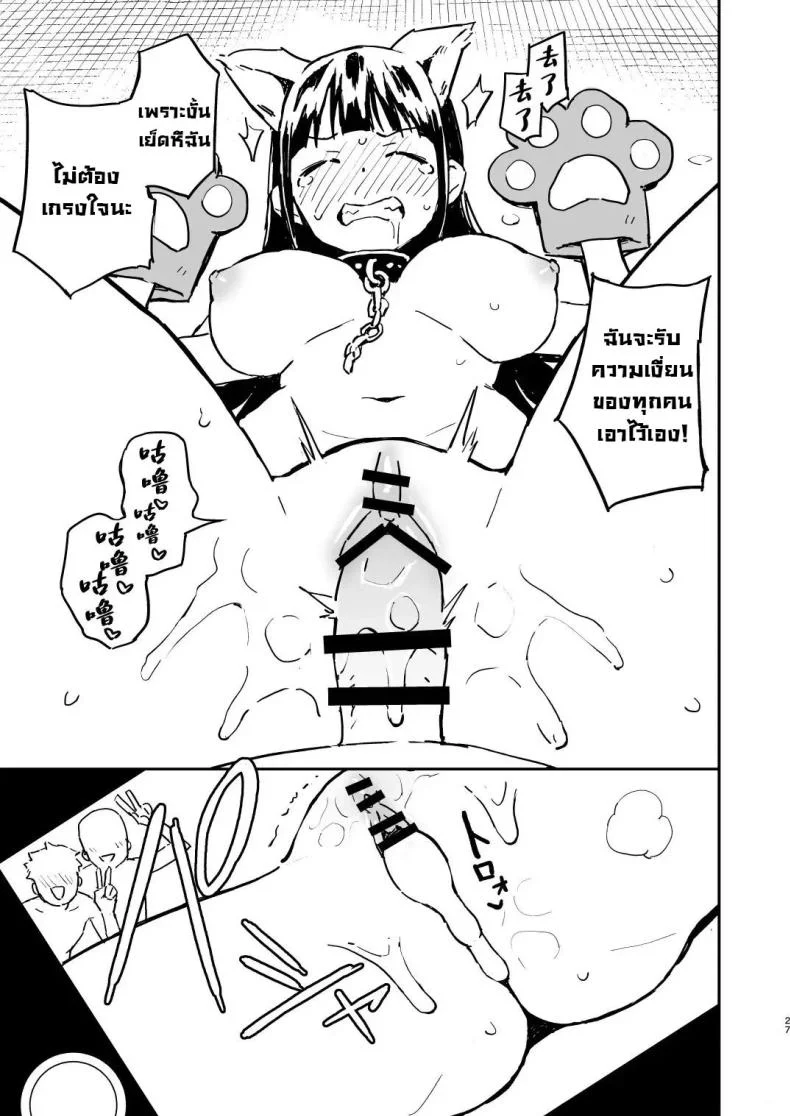 ถ้าไม่ท้องก็กลับไปเป็นผู้ชาย [Mirakoku (Yasumi Mirakichi)] 1-kagetsu Ninshin Shinakereba Otoko ni Modoreru Hanashi ถ้าไม่ท้องก็กลับไปเป็นผู้ชาย 3 หน้า 26