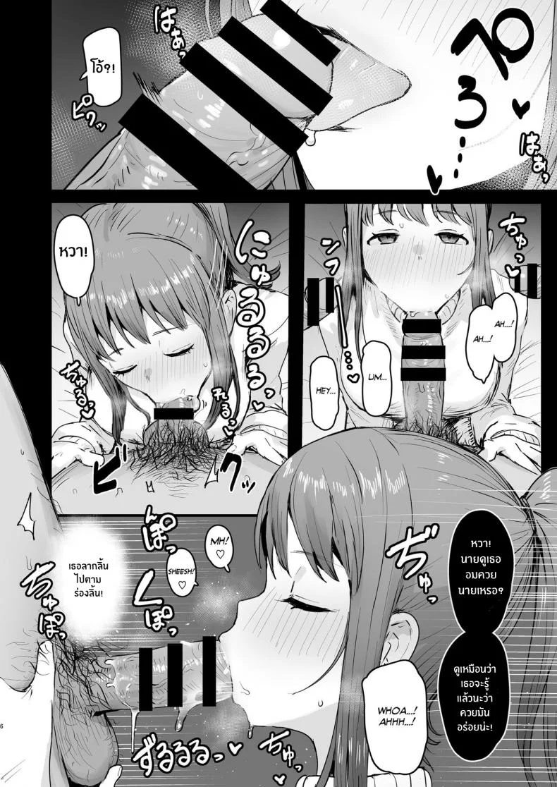 ทริปนี้มีเเต่เสียว [ie Kenkyuushitsu (ie)] Naraku no Soko made Into the Pits of Hell!ตอนที่ 01 หน้า 5