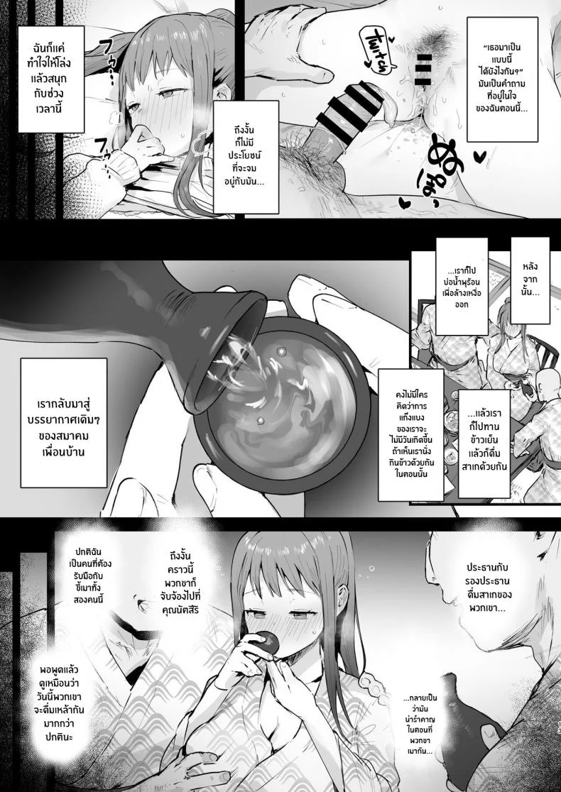 ทริปนี้มีเเต่เสียว [ie Kenkyuushitsu (ie)] Naraku no Soko made Into the Pits of Hell!ตอนที่ 01 หน้า 12