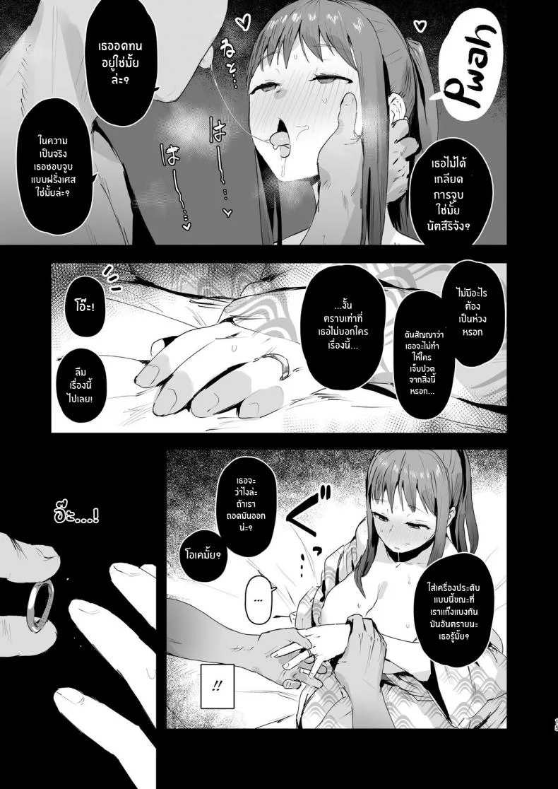 ทริปนี้มีเเต่เสียว [ie Kenkyuushitsu (ie)] Naraku no Soko made Into the Pits of Hell!ตอนที่ 01 หน้า 14