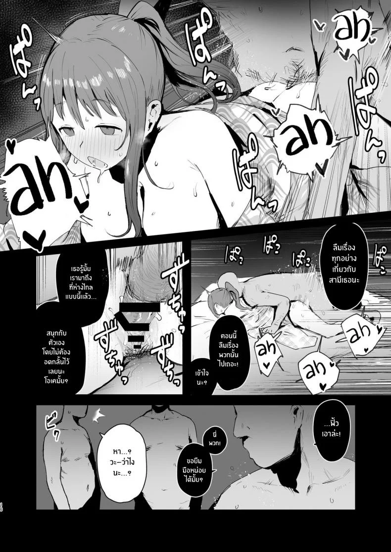 ทริปนี้มีเเต่เสียว [ie Kenkyuushitsu (ie)] Naraku no Soko made Into the Pits of Hell!ตอนที่ 01 หน้า 15