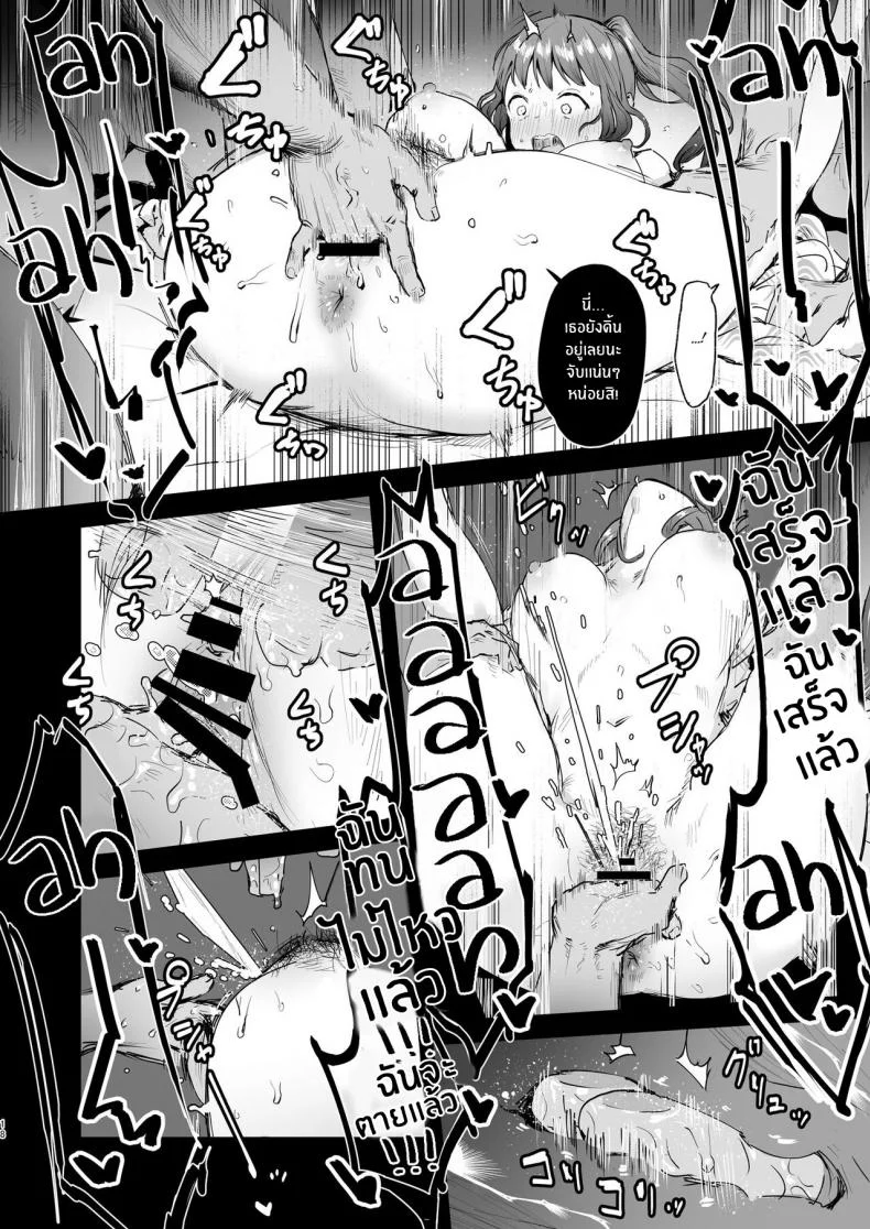 ทริปนี้มีเเต่เสียว [ie Kenkyuushitsu (ie)] Naraku no Soko made Into the Pits of Hell!ตอนที่ 01 หน้า 17