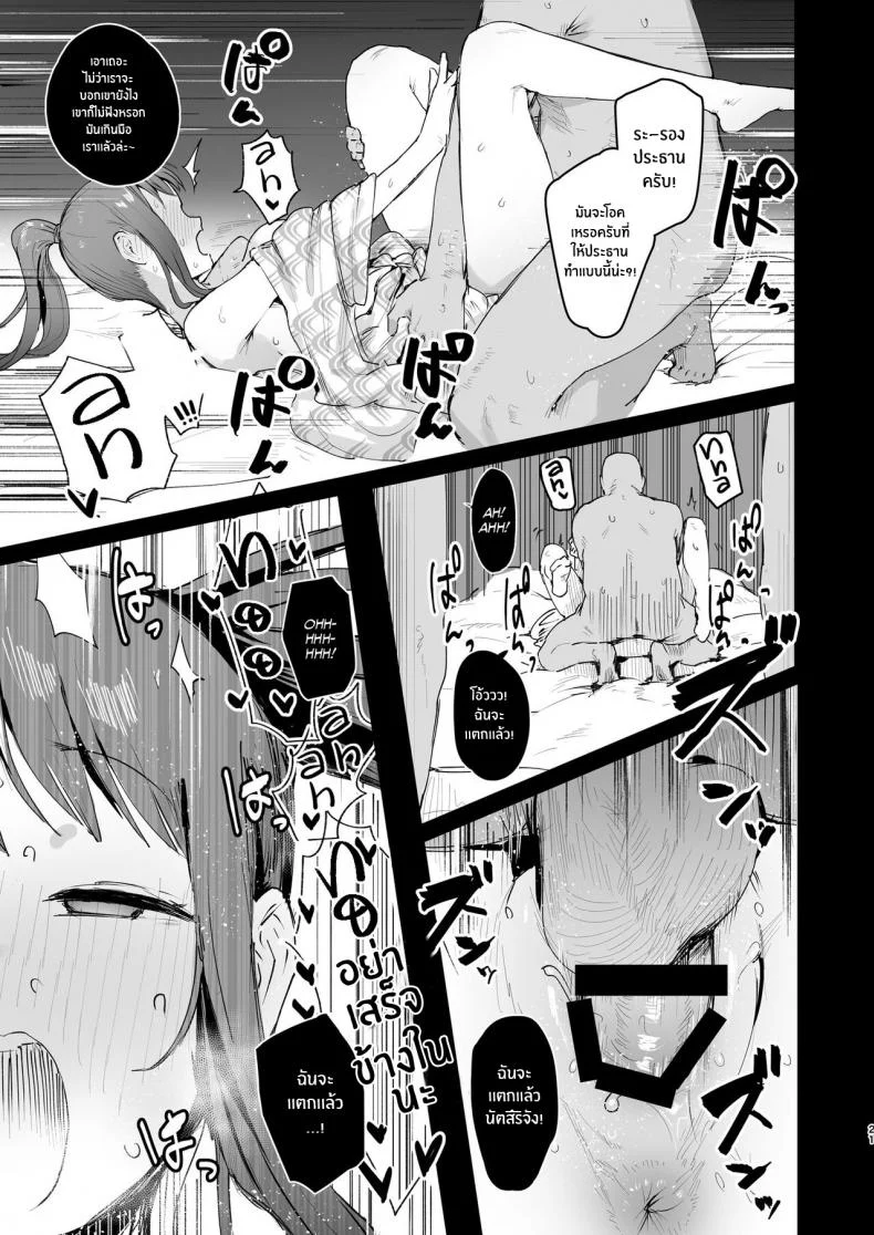 ทริปนี้มีเเต่เสียว [ie Kenkyuushitsu (ie)] Naraku no Soko made Into the Pits of Hell!ตอนที่ 01 หน้า 20