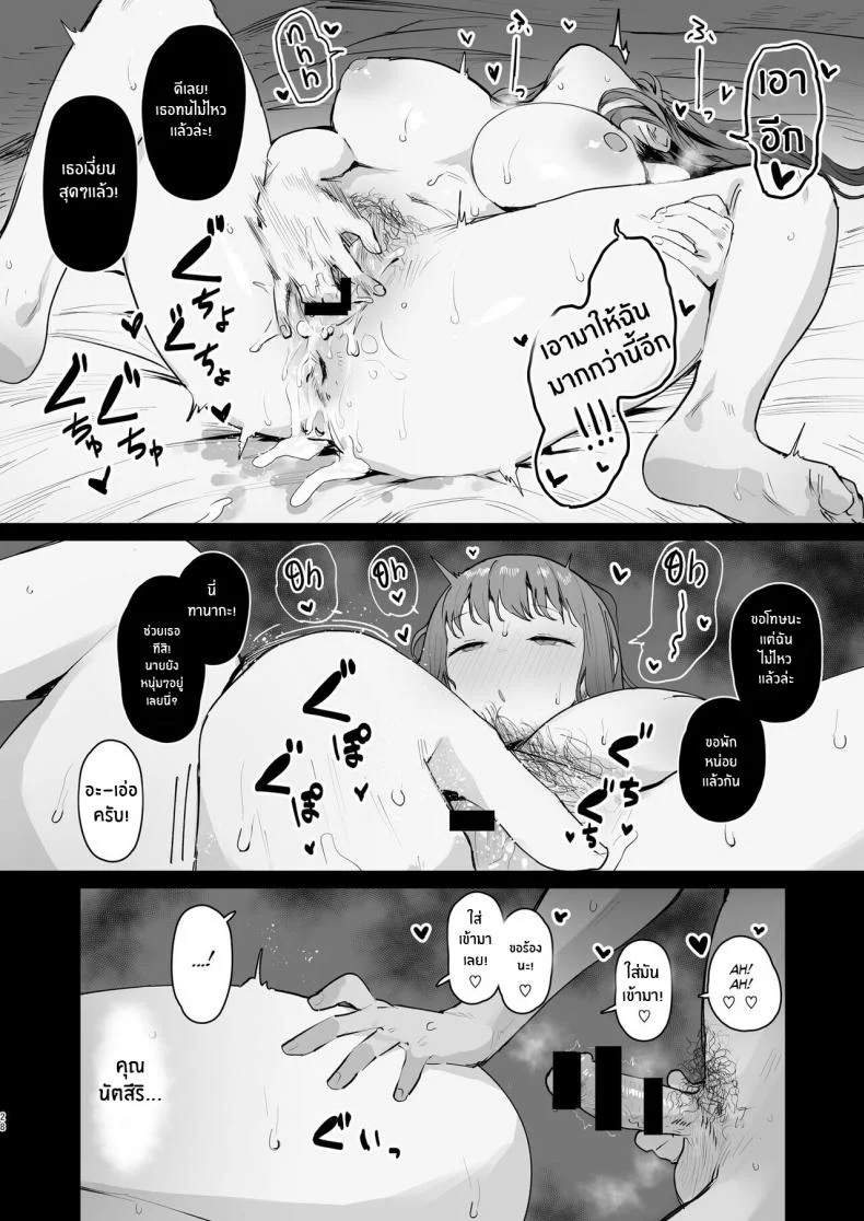 ทริปนี้มีเเต่เสียว [ie Kenkyuushitsu (ie)] Naraku no Soko made Into the Pits of Hell!ตอนที่ 01 หน้า 27