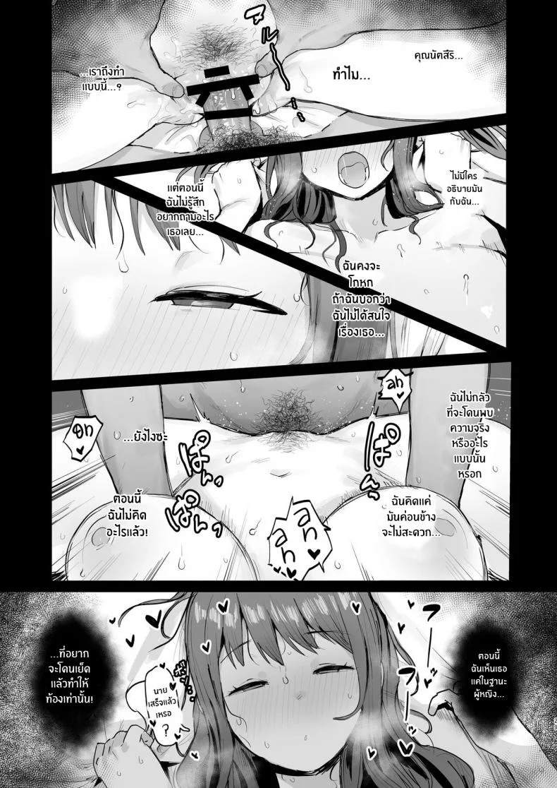 ทริปนี้มีเเต่เสียว [ie Kenkyuushitsu (ie)] Naraku no Soko made Into the Pits of Hell!ตอนที่ 01 หน้า 28