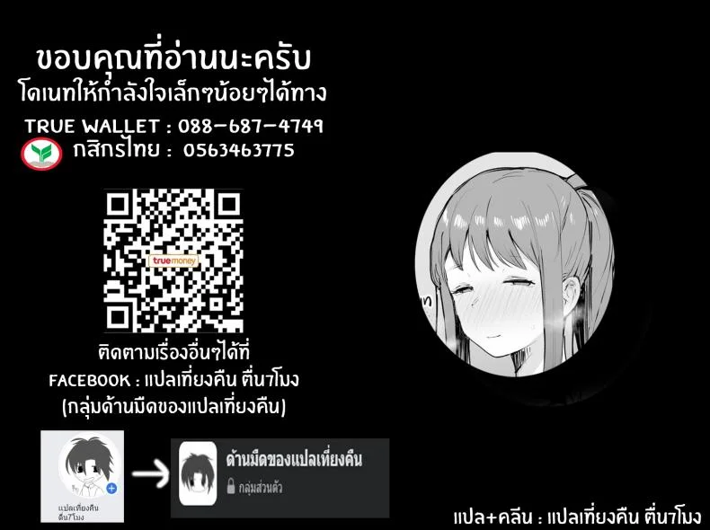 ทริปนี้มีเเต่เสียว [ie Kenkyuushitsu (ie)] Naraku no Soko made Into the Pits of Hell!ตอนที่ 01 หน้า 34