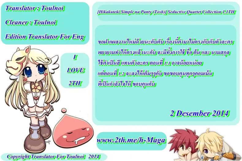 ซั่มสาวมาราธอน Seductive Quartet Collectionซั่มสาวมาราธอน 1-2 หน้า 40