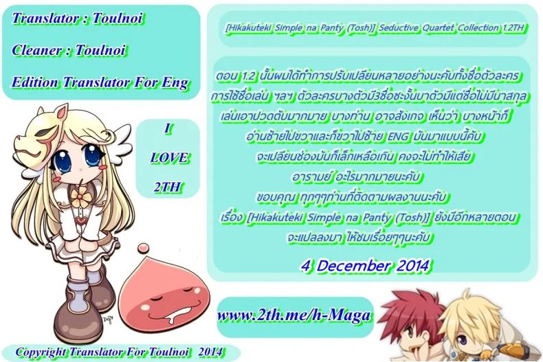 ซั่มสาวมาราธอน Seductive Quartet Collectionซั่มสาวมาราธอน 1-2 หน้า 42