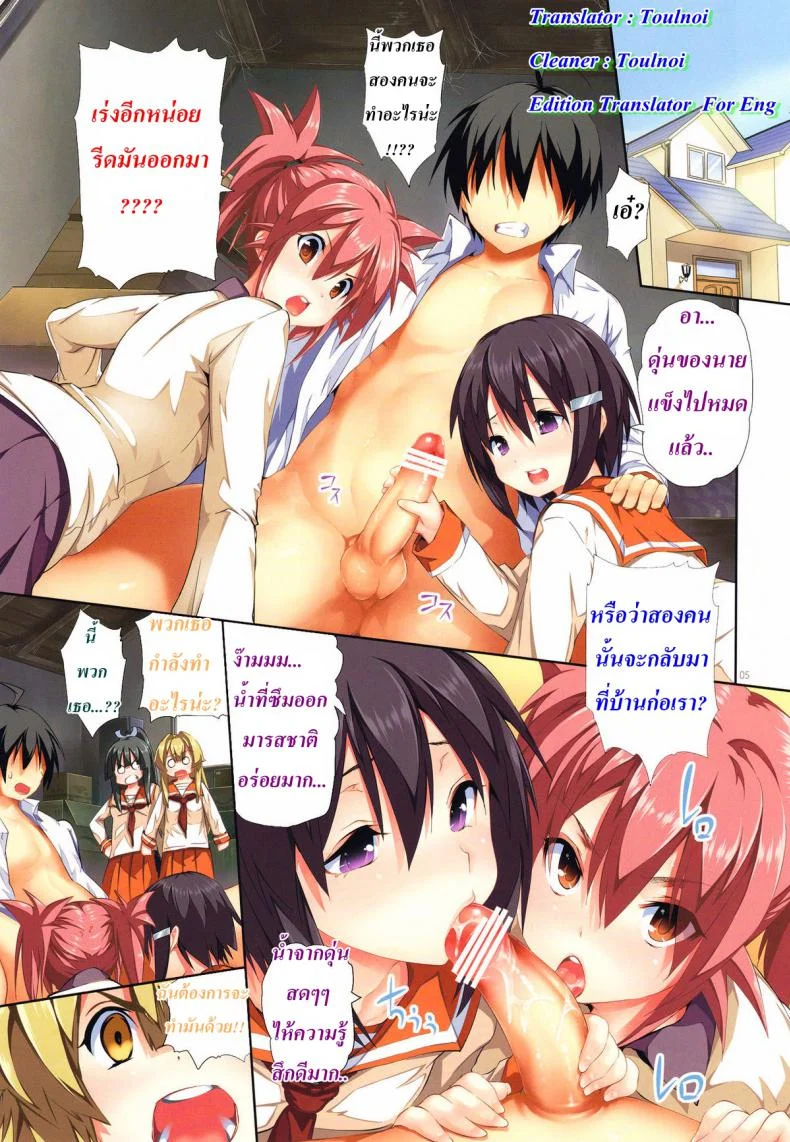 ซั่มสาวมาราธอน Seductive Quartet Collectionซั่มสาวมาราธอน 3-4 หน้า 4
