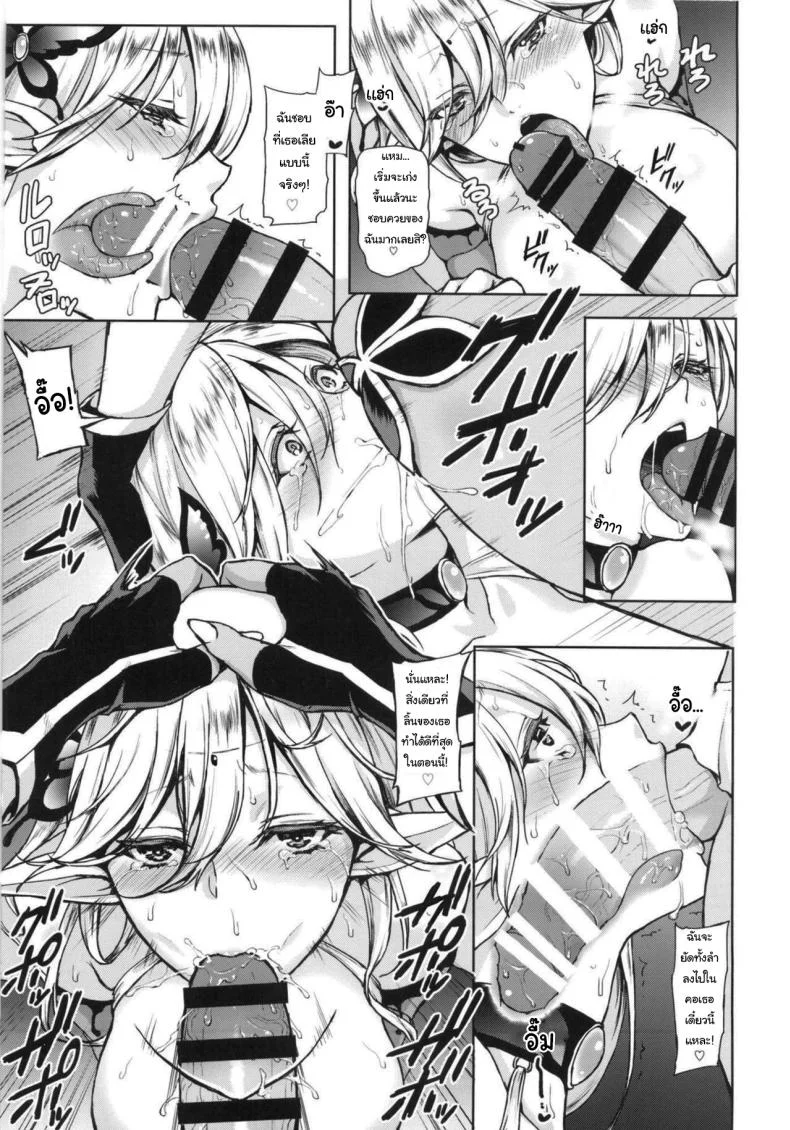อยู่ด้วยกันจากนี้และตลอดไป (C85) [Heavy Bunny Addiction (Usagi Nagomu)] Kyouchou no Yume - The dream of mad morpho butterflies. A Dream of Mad Butterflies หน้า 12