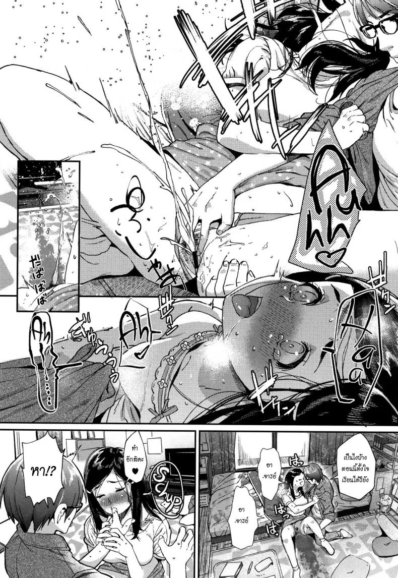 โอกาสเหมาะ [Jorori] Kitto Onee-chan Yori No Doubt, Even Better Than Sis (Kimi ga Suki) หน้า 10