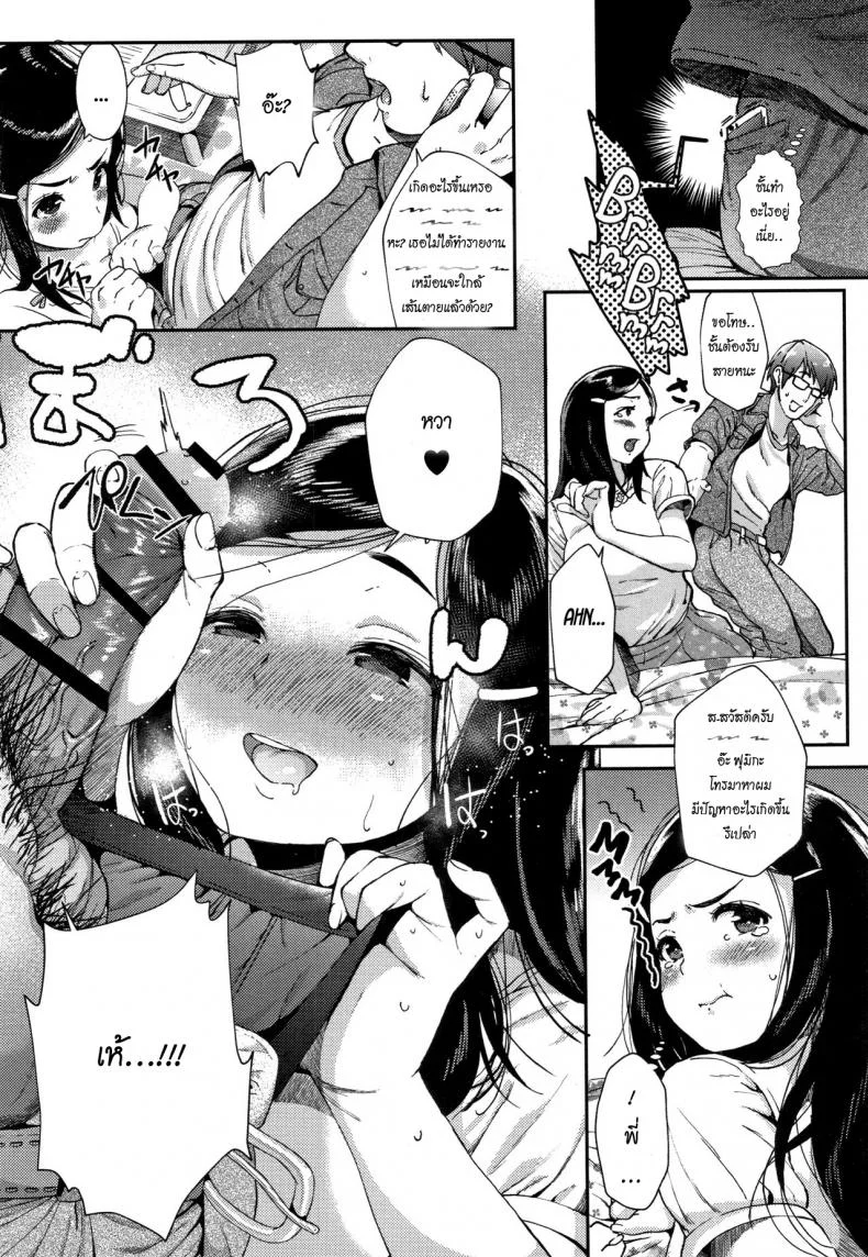 โอกาสเหมาะ [Jorori] Kitto Onee-chan Yori No Doubt, Even Better Than Sis (Kimi ga Suki) หน้า 11