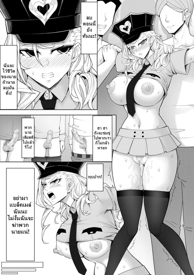 เจ้าหน้าที่เสียท่าซะแล้ว [17H (Saurischia)] Fukei x Kyouhaku x Nakadashi  Female Police Officer x Blackmail x Creampie หน้า 14